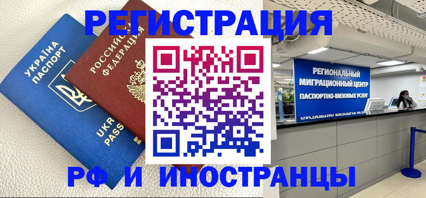 прописка в Серове