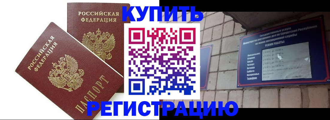 временная регистрация надежно в Серове