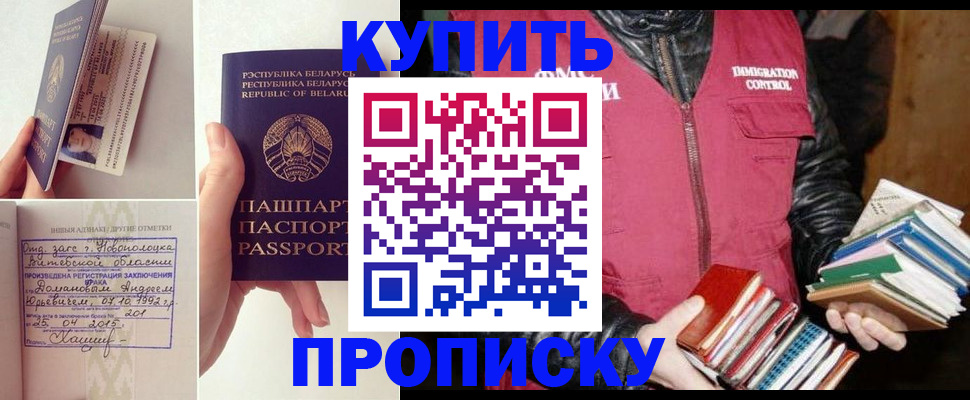 временная регистрация для всех в Серове