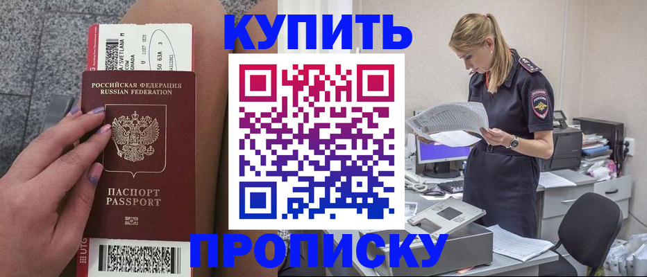 временная регистрация гарантия в Серове