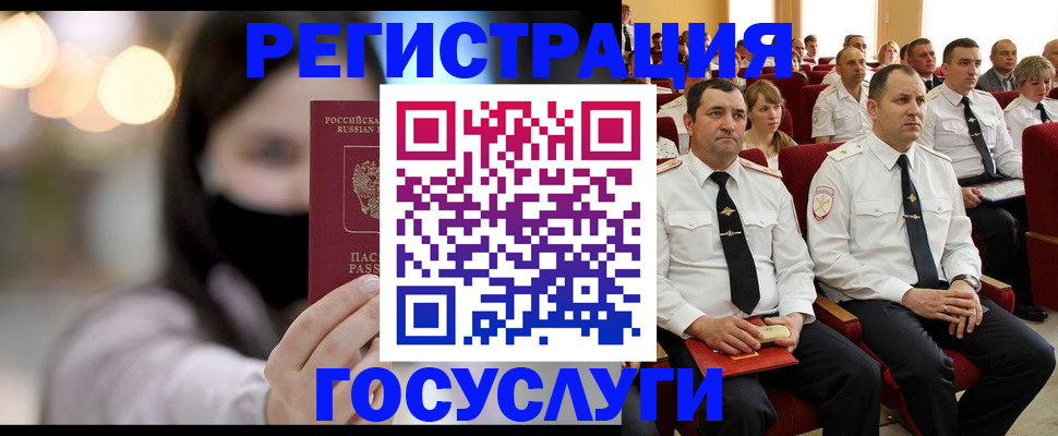 прописка законно в Серове