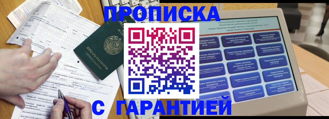 временная регистрация госуслуги в Серове