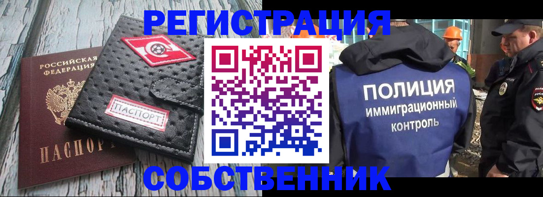 где прописаться в Серове