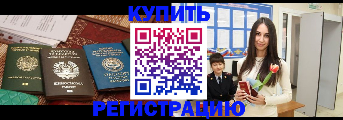 временная регистрация для всех в Серове
