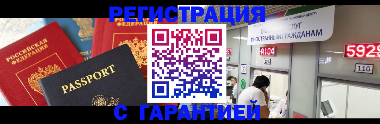 временная регистрация поиск в Серове