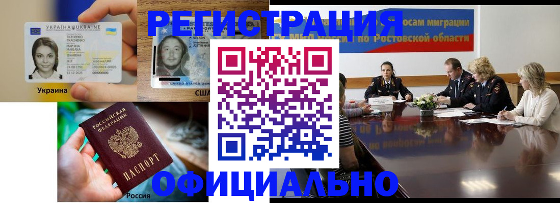 прописка иностранных граждан в Серове